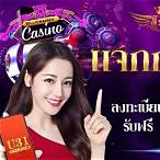 กิจกรรมเครดิตฟรี ไม่ต้องฝาก